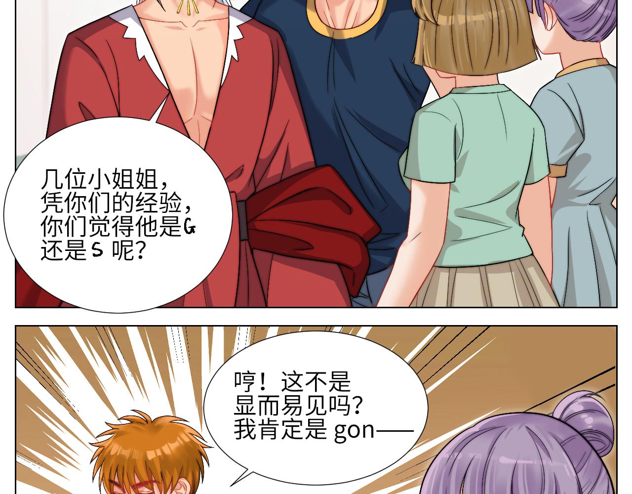 《男生宿舍303【快】》狐妖大大的小跟班 第30页