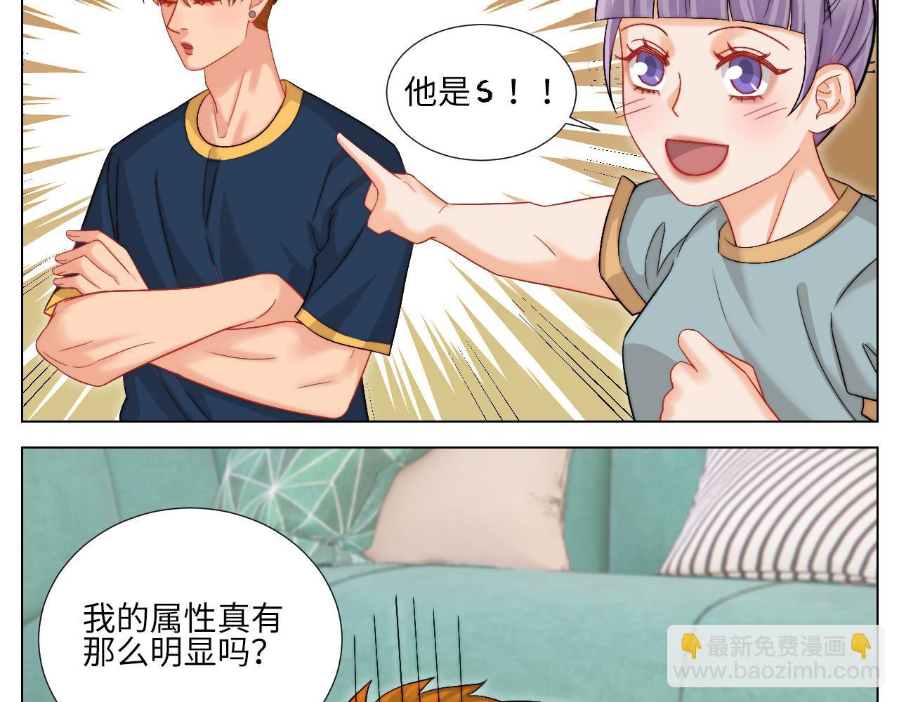 《男生宿舍303【快】》狐妖大大的小跟班 第31页