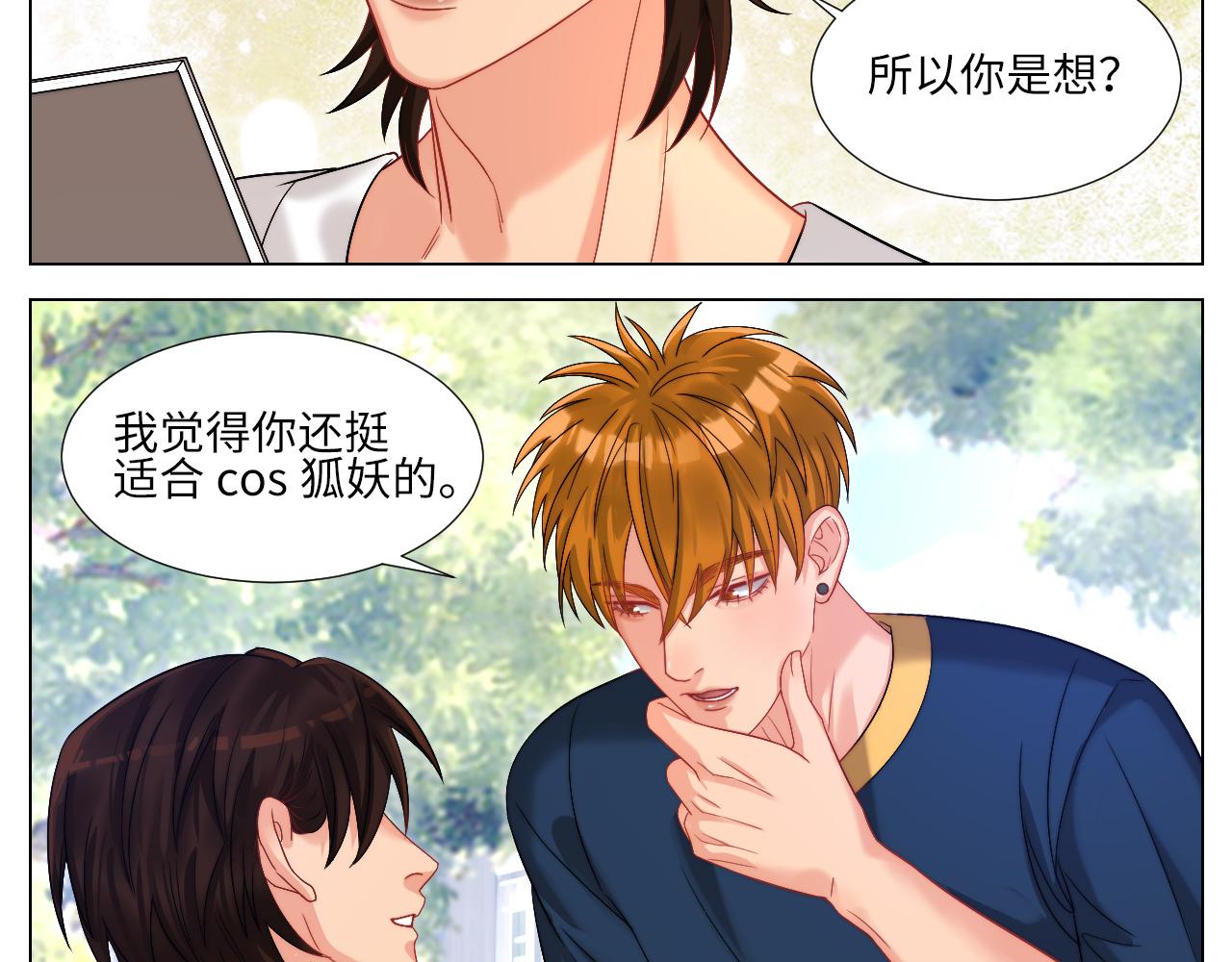 《男生宿舍303【快】》狐妖大大的小跟班 第6页