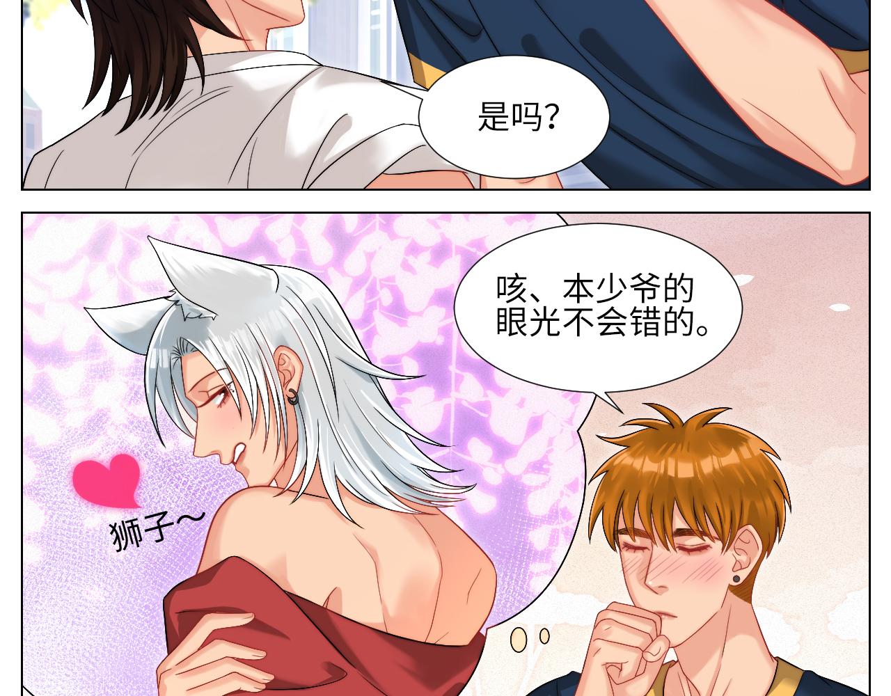 《男生宿舍303【快】》狐妖大大的小跟班 第7页