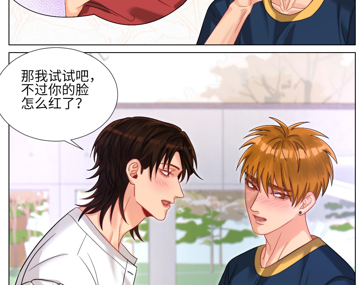 《男生宿舍303【快】》狐妖大大的小跟班 第8页