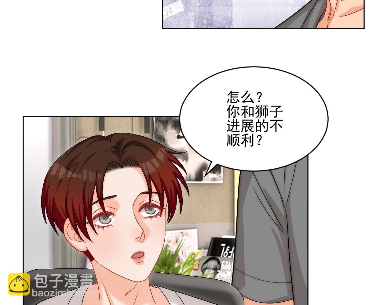 《男生宿舍303【快】》连叶子哥都能给阿晏做军师了 第11页