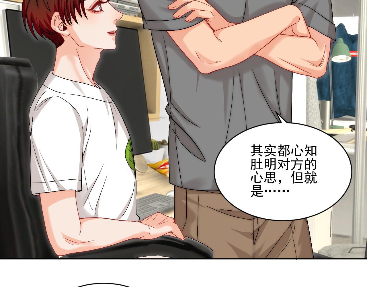 《男生宿舍303【快】》连叶子哥都能给阿晏做军师了 第13页