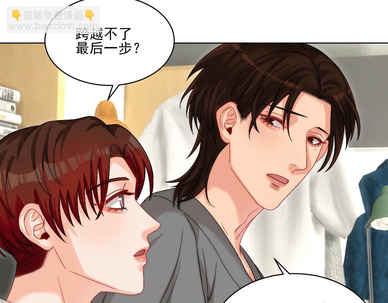 《男生宿舍303【快】》连叶子哥都能给阿晏做军师了 第14页