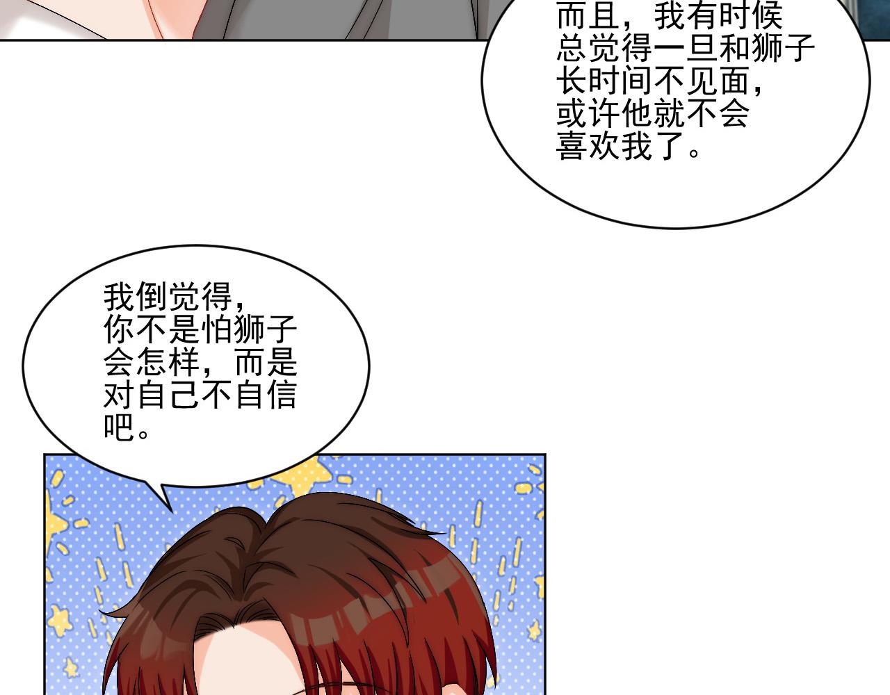 《男生宿舍303【快】》连叶子哥都能给阿晏做军师了 第15页