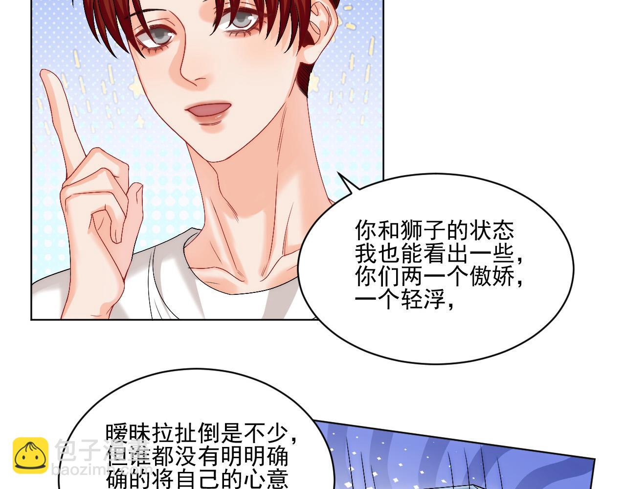 《男生宿舍303【快】》连叶子哥都能给阿晏做军师了 第16页