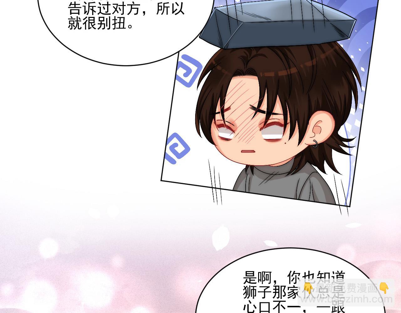 《男生宿舍303【快】》连叶子哥都能给阿晏做军师了 第17页