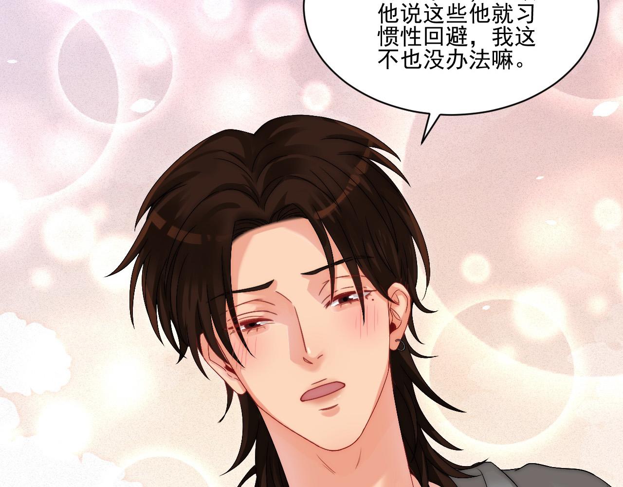 《男生宿舍303【快】》连叶子哥都能给阿晏做军师了 第18页