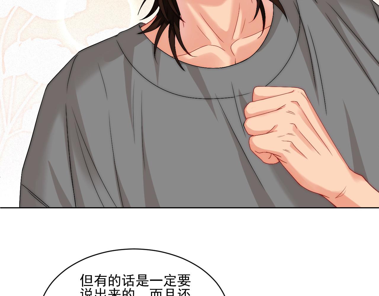 《男生宿舍303【快】》连叶子哥都能给阿晏做军师了 第19页