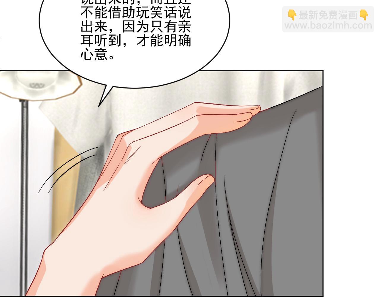 《男生宿舍303【快】》连叶子哥都能给阿晏做军师了 第20页
