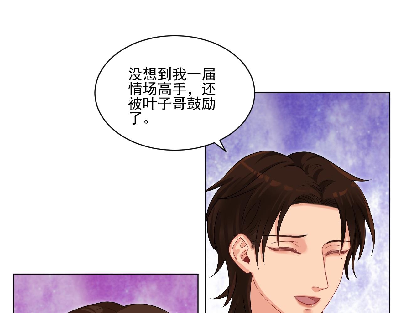 《男生宿舍303【快】》连叶子哥都能给阿晏做军师了 第22页