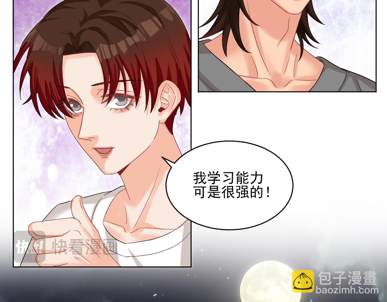 《男生宿舍303【快】》连叶子哥都能给阿晏做军师了 第23页