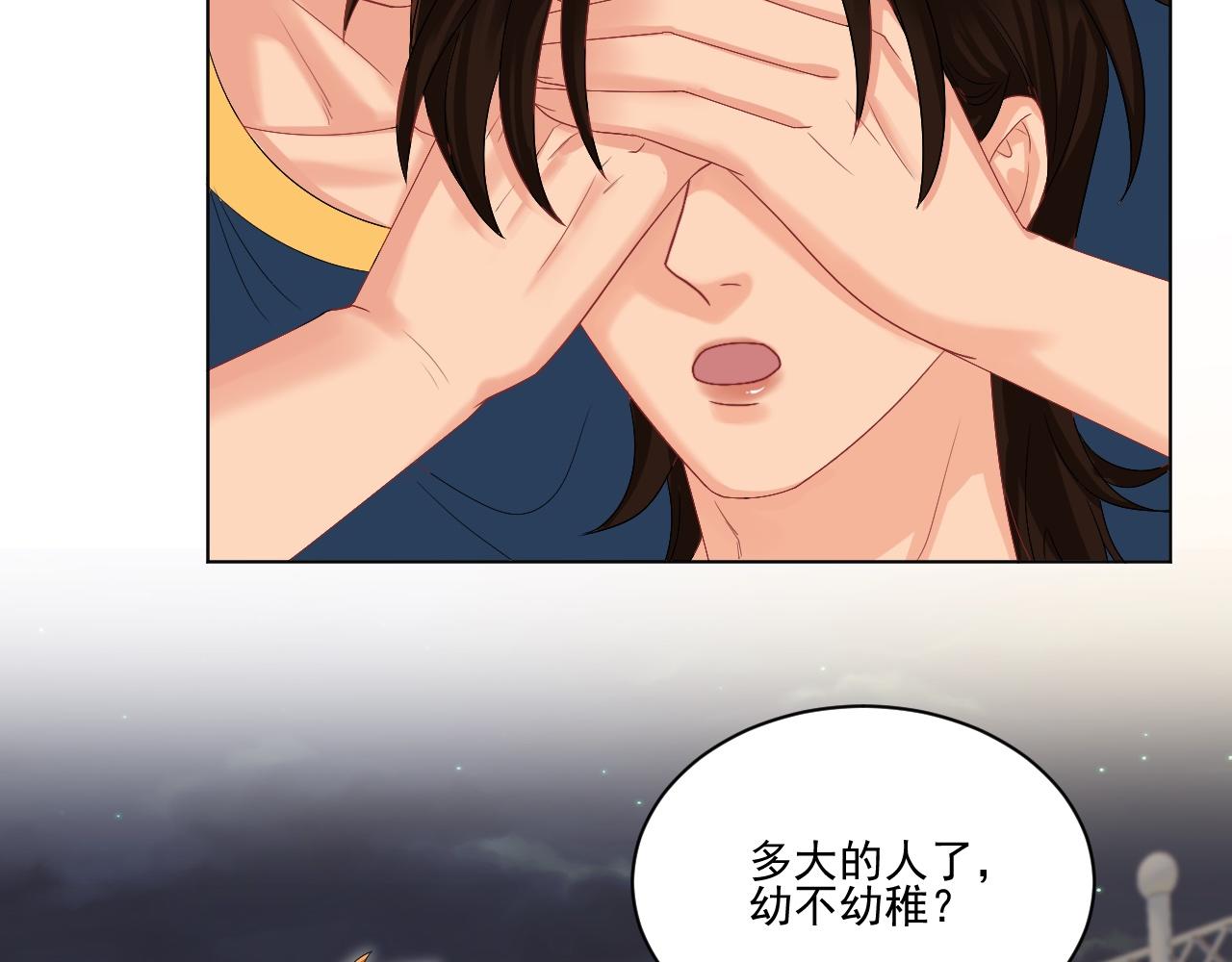 《男生宿舍303【快】》连叶子哥都能给阿晏做军师了 第29页