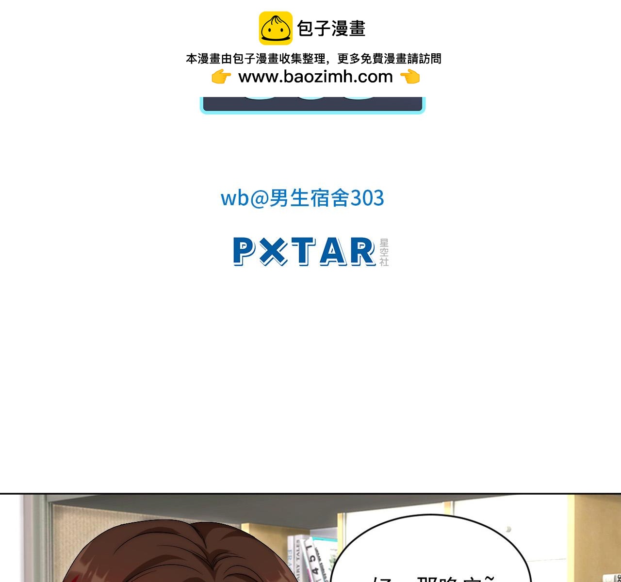 《男生宿舍303【快】》连叶子哥都能给阿晏做军师了 第2页
