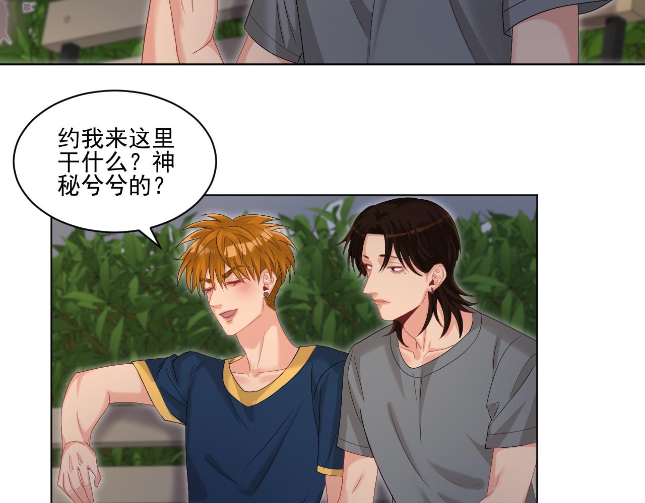 《男生宿舍303【快】》连叶子哥都能给阿晏做军师了 第31页