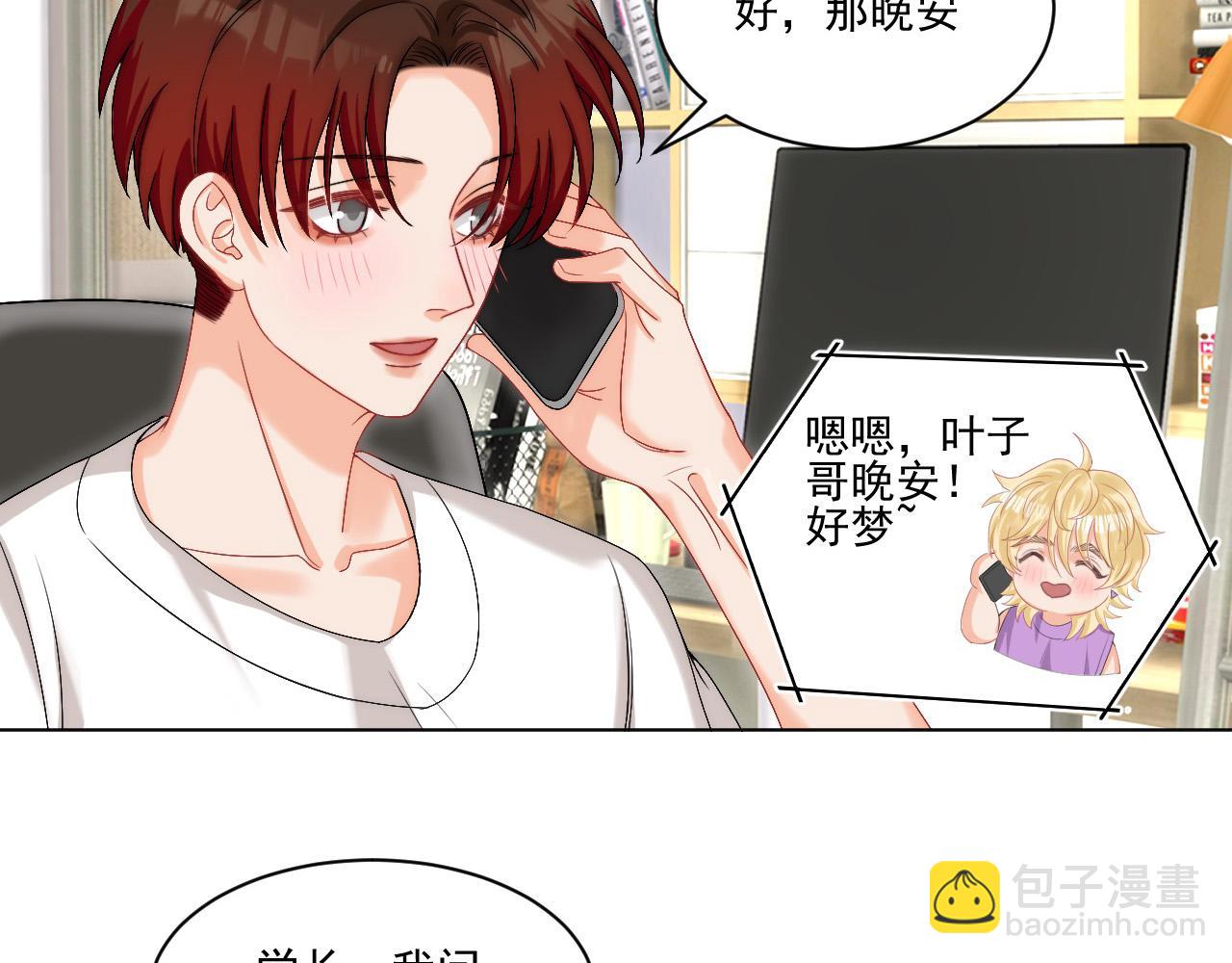 《男生宿舍303【快】》连叶子哥都能给阿晏做军师了 第3页