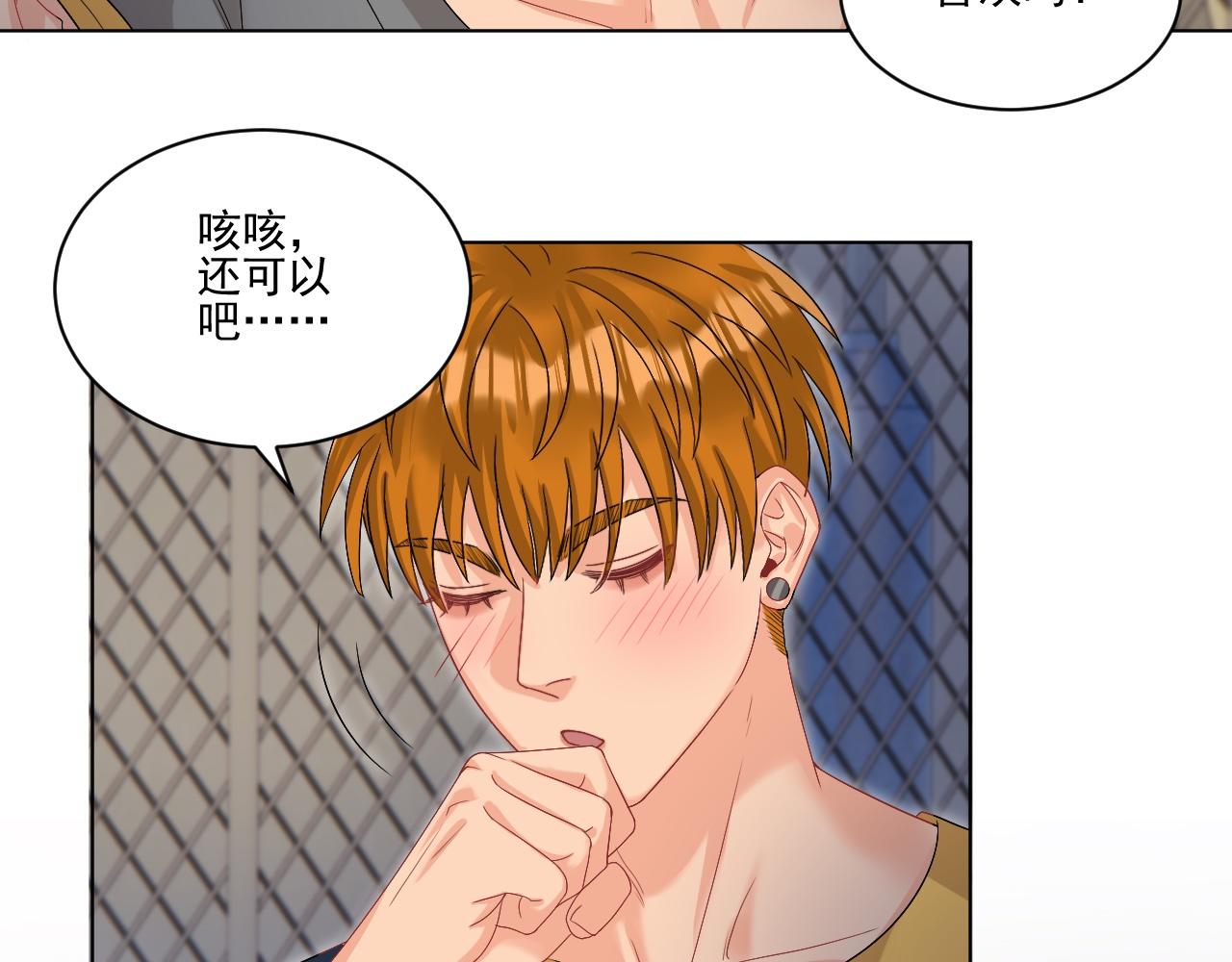 《男生宿舍303【快】》连叶子哥都能给阿晏做军师了 第40页