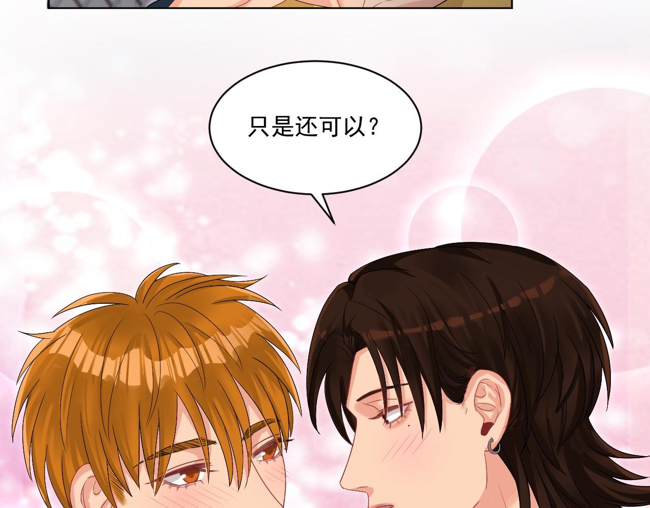 《男生宿舍303【快】》连叶子哥都能给阿晏做军师了 第41页