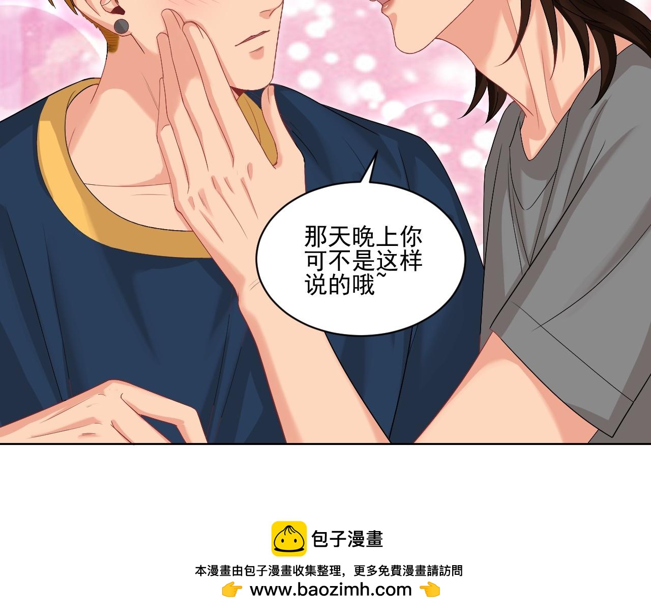 《男生宿舍303【快】》连叶子哥都能给阿晏做军师了 第42页