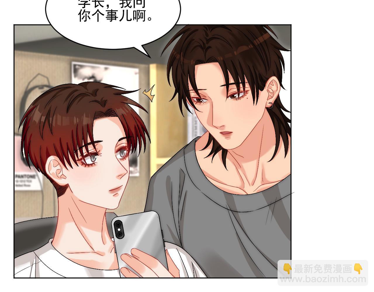 《男生宿舍303【快】》连叶子哥都能给阿晏做军师了 第4页