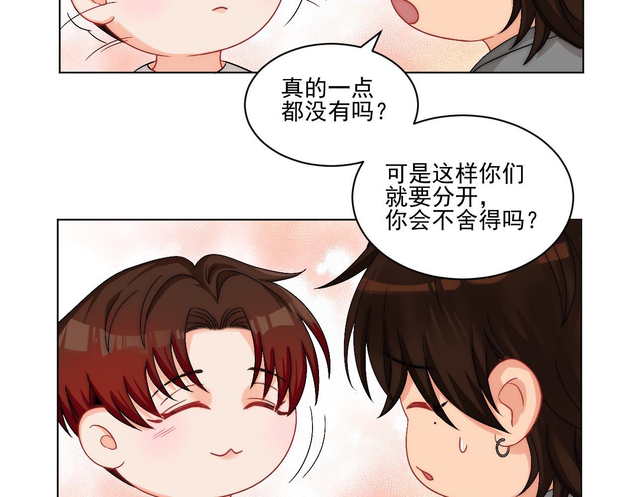 《男生宿舍303【快】》连叶子哥都能给阿晏做军师了 第7页
