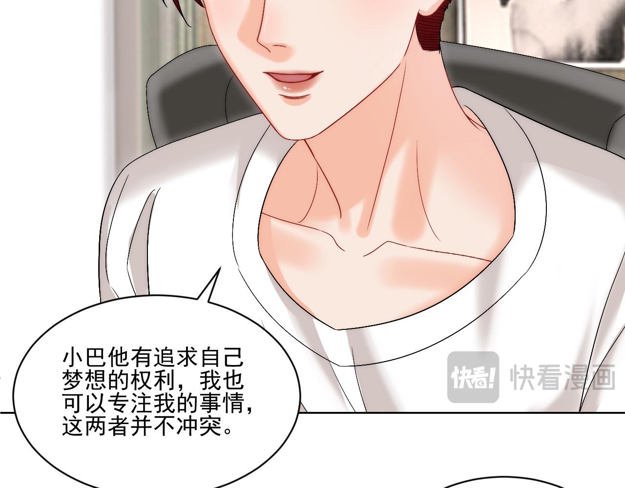 《男生宿舍303【快】》连叶子哥都能给阿晏做军师了 第9页