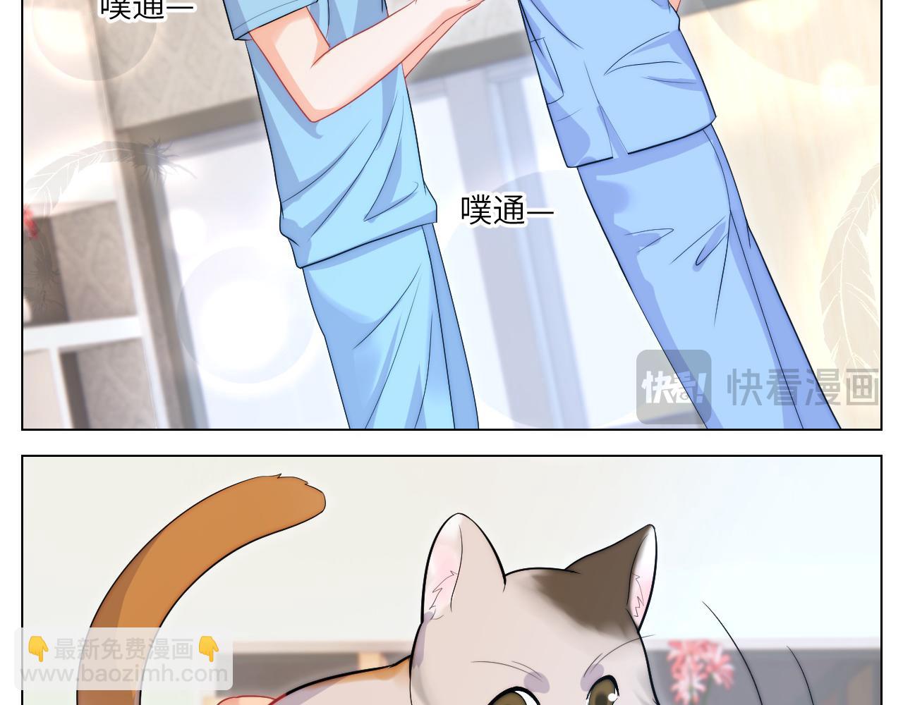 《男生宿舍303【快】》小猫咪们的小护士 第12页