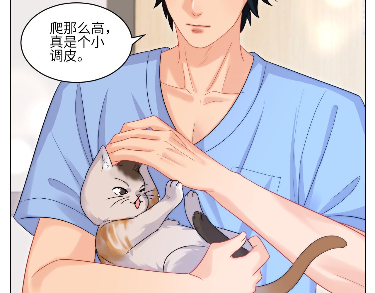 《男生宿舍303【快】》小猫咪们的小护士 第15页
