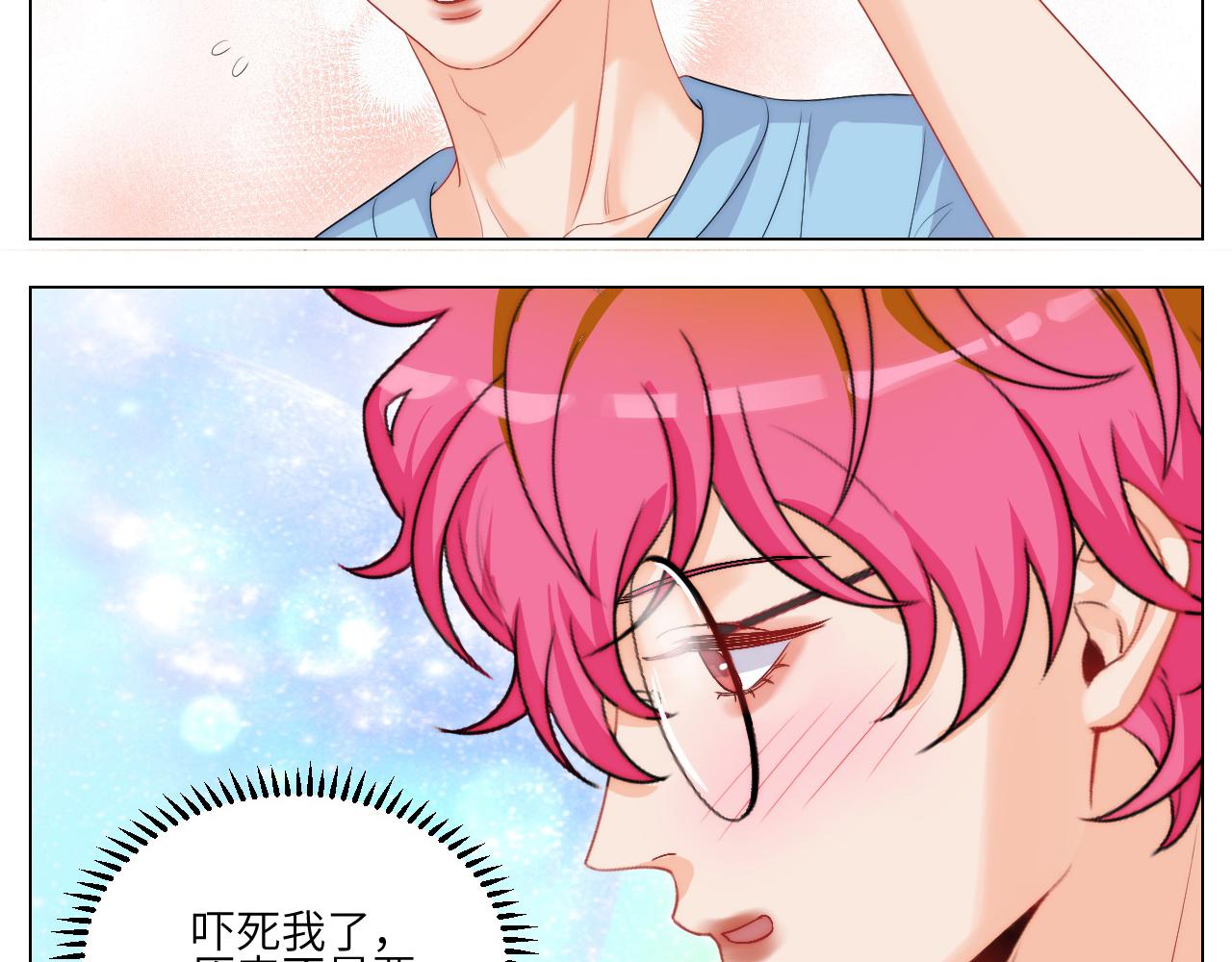 《男生宿舍303【快】》小猫咪们的小护士 第17页