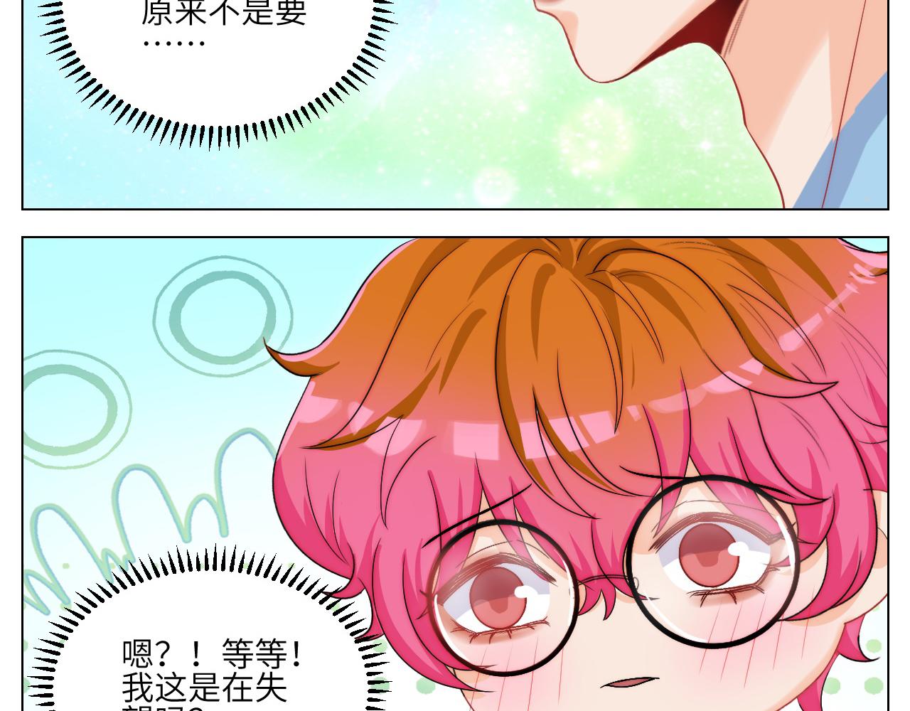 《男生宿舍303【快】》小猫咪们的小护士 第18页