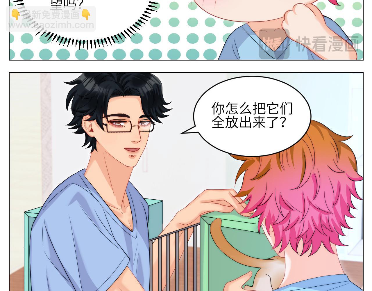 《男生宿舍303【快】》小猫咪们的小护士 第19页