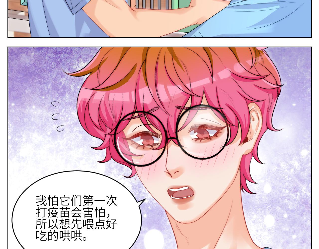 《男生宿舍303【快】》小猫咪们的小护士 第20页