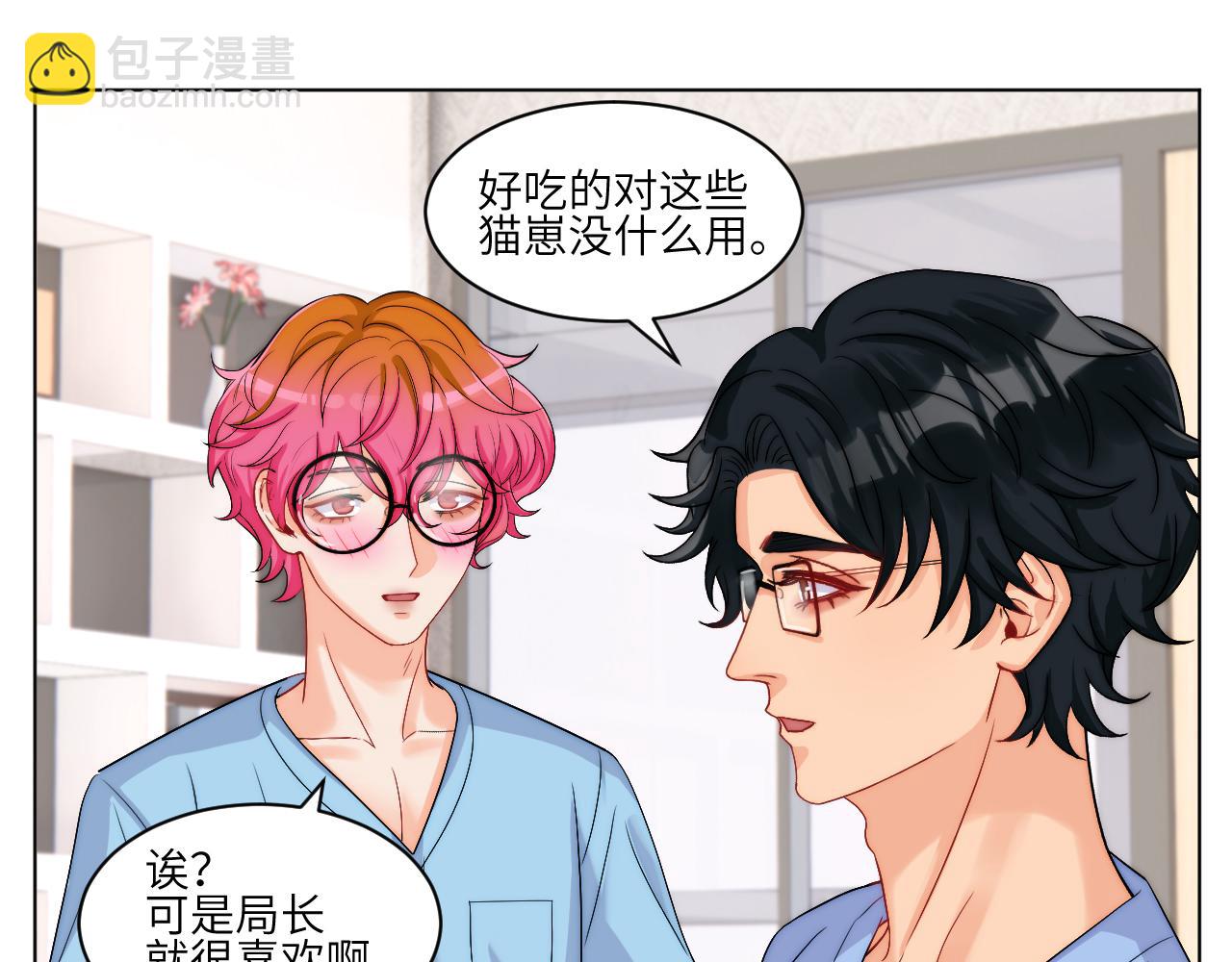 《男生宿舍303【快】》小猫咪们的小护士 第22页