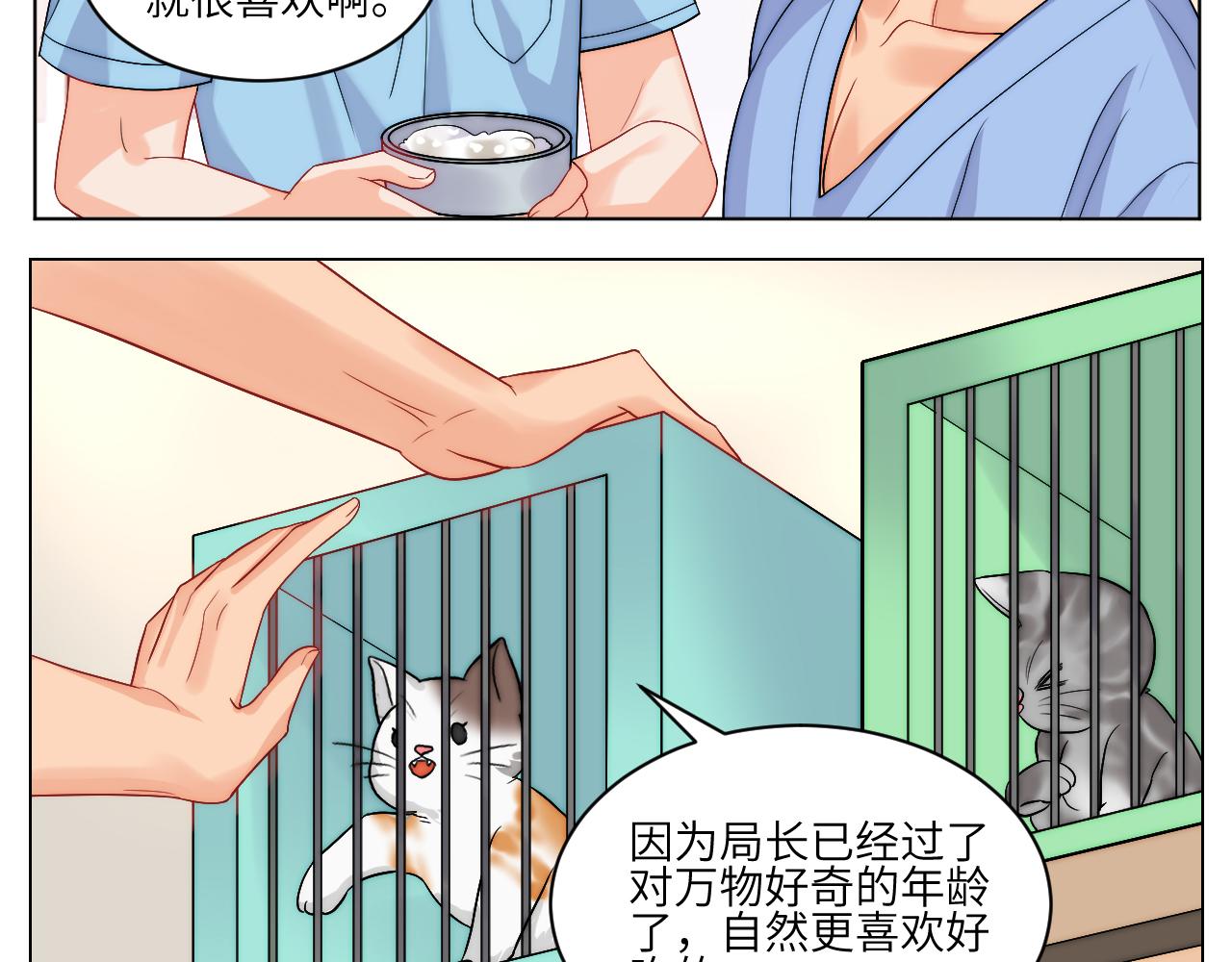 《男生宿舍303【快】》小猫咪们的小护士 第23页