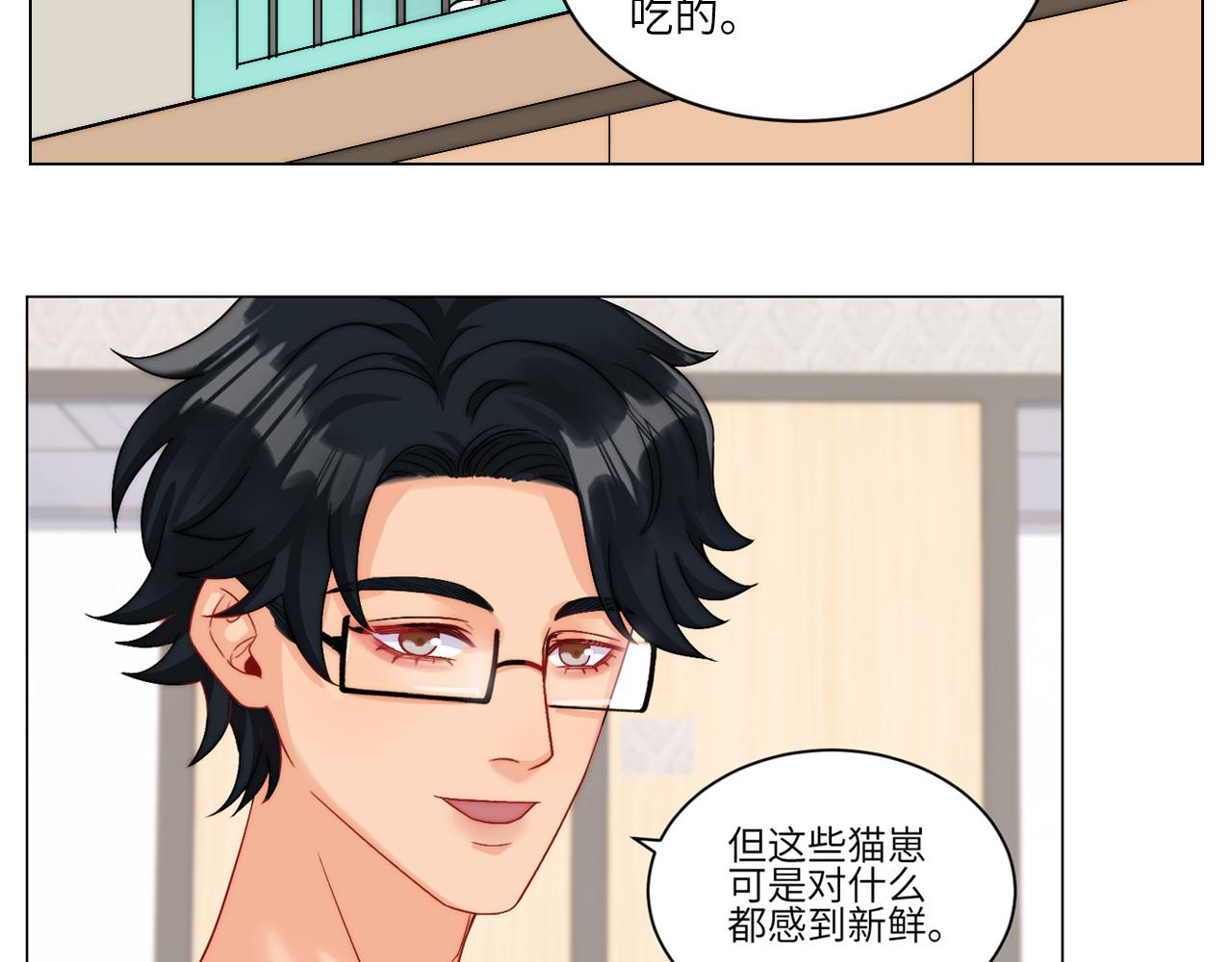 《男生宿舍303【快】》小猫咪们的小护士 第24页