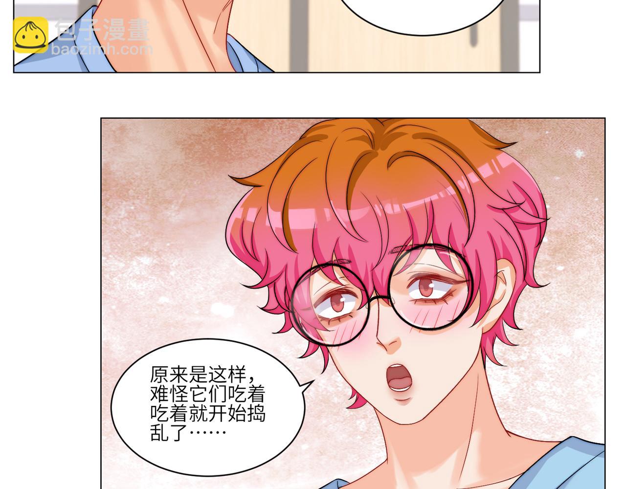 《男生宿舍303【快】》小猫咪们的小护士 第25页