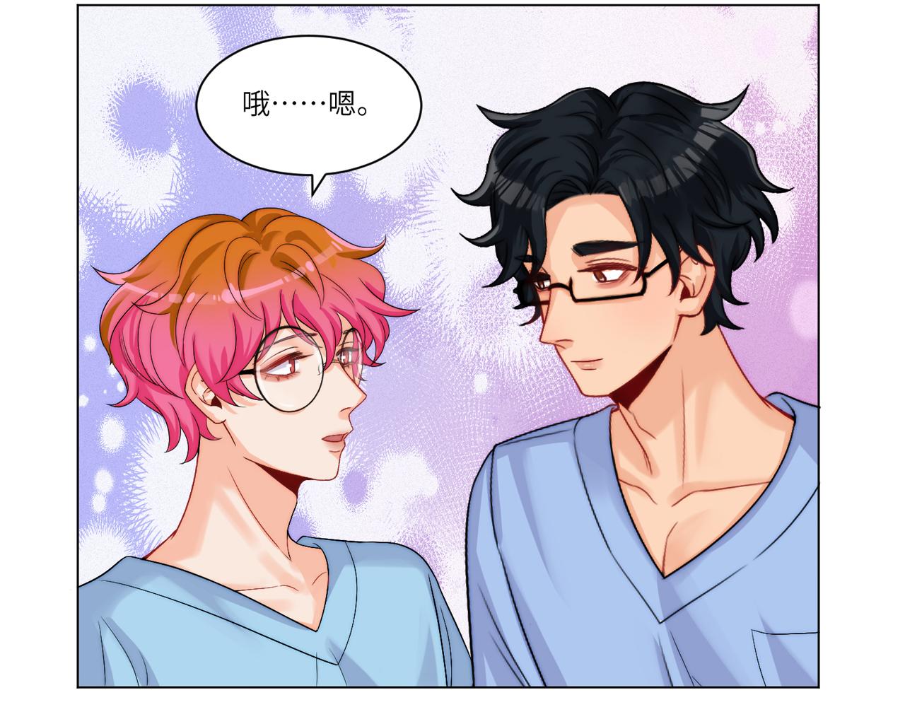 《男生宿舍303【快】》小猫咪们的小护士 第32页