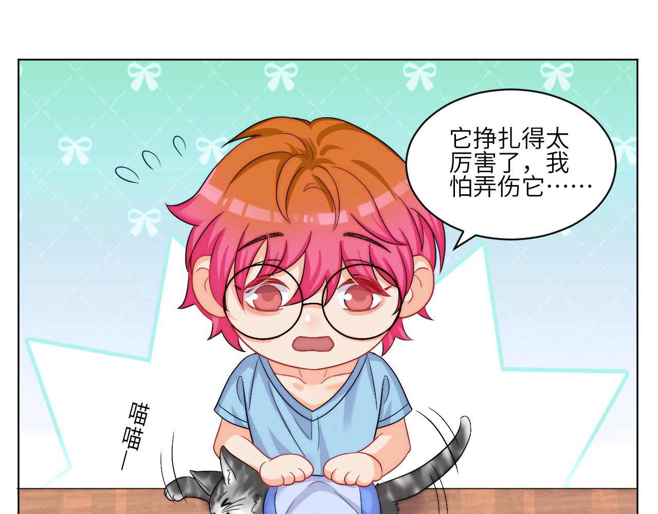 《男生宿舍303【快】》小猫咪们的小护士 第33页