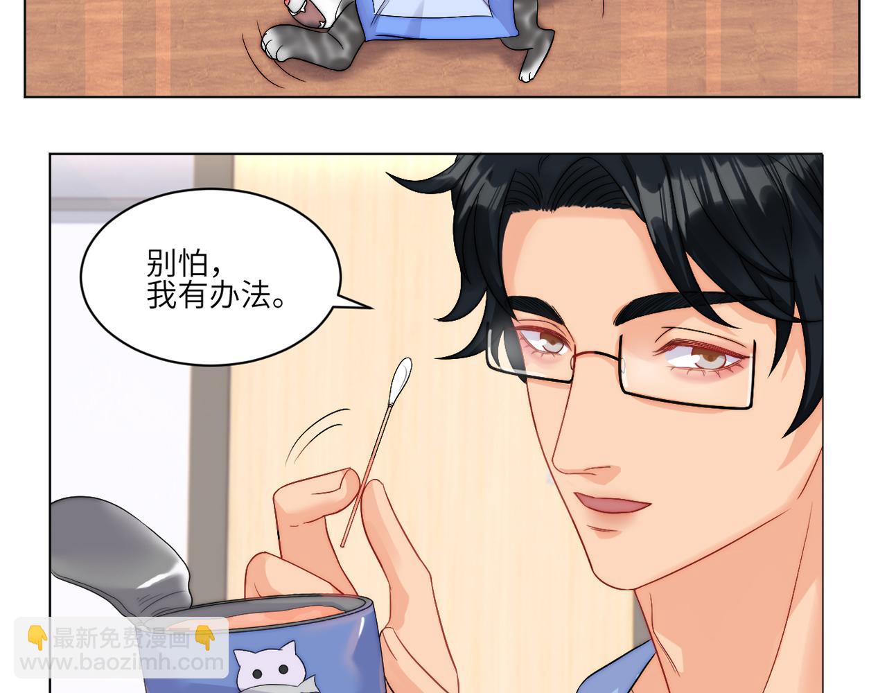 《男生宿舍303【快】》小猫咪们的小护士 第34页