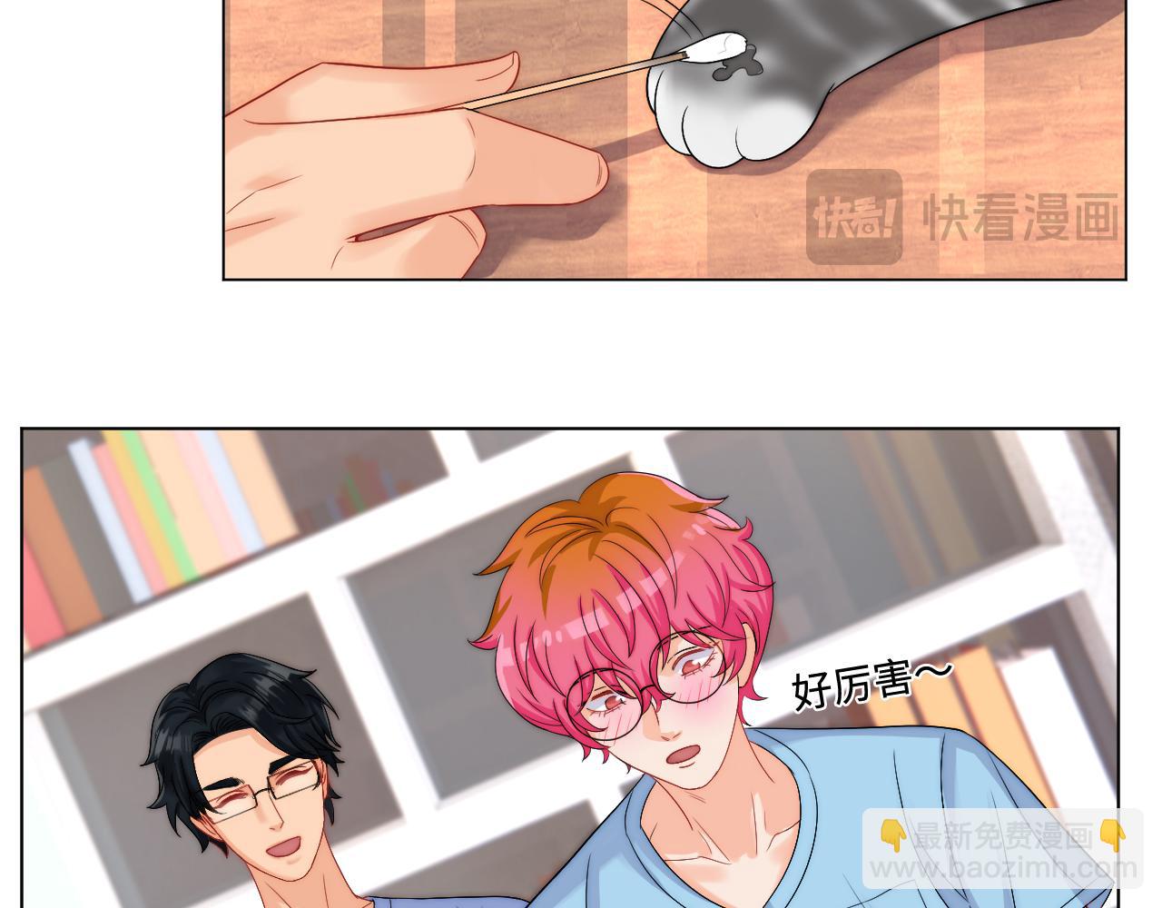 《男生宿舍303【快】》小猫咪们的小护士 第36页