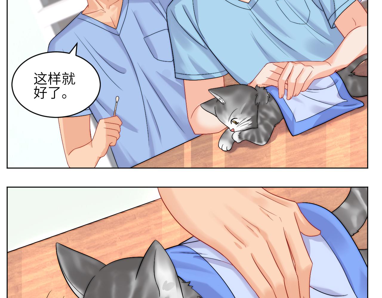 《男生宿舍303【快】》小猫咪们的小护士 第37页