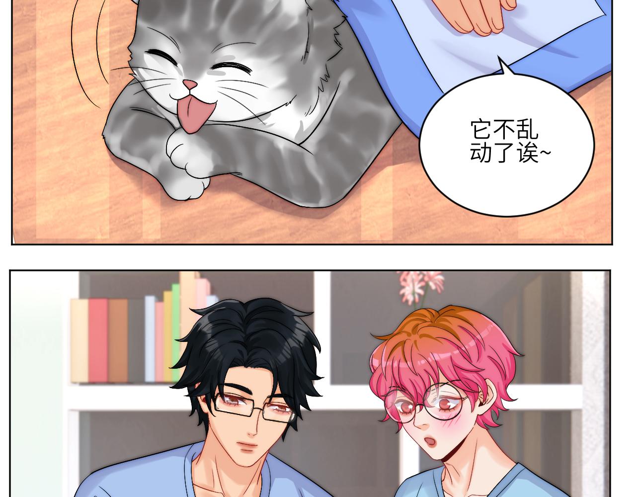 《男生宿舍303【快】》小猫咪们的小护士 第38页