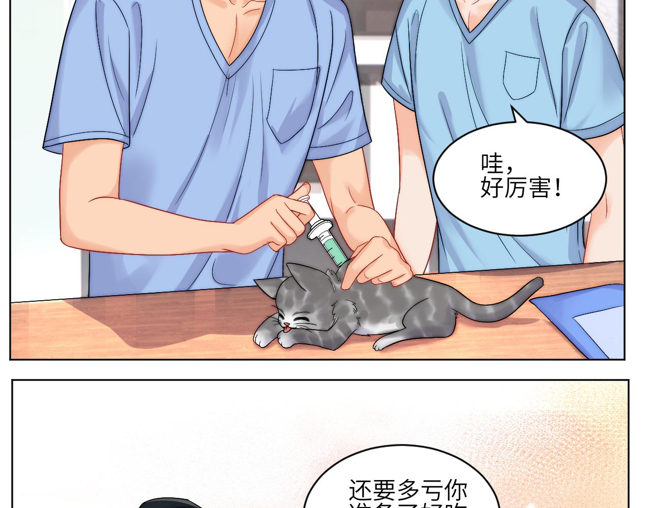 《男生宿舍303【快】》小猫咪们的小护士 第39页