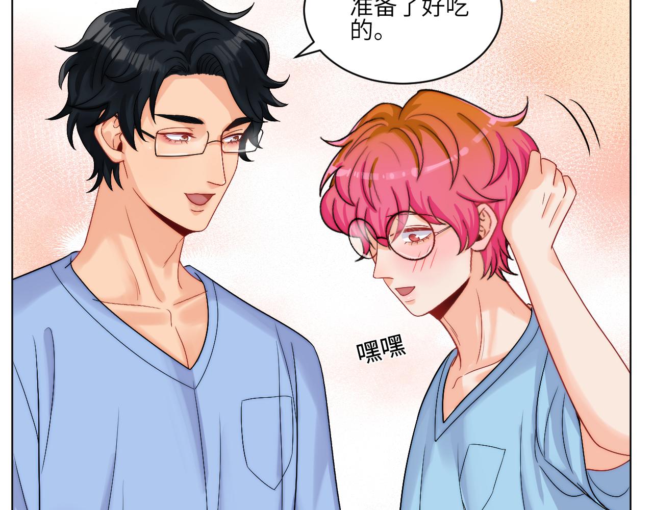 《男生宿舍303【快】》小猫咪们的小护士 第40页