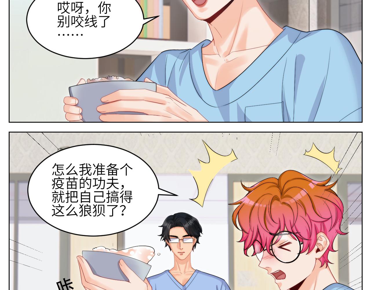 《男生宿舍303【快】》小猫咪们的小护士 第4页