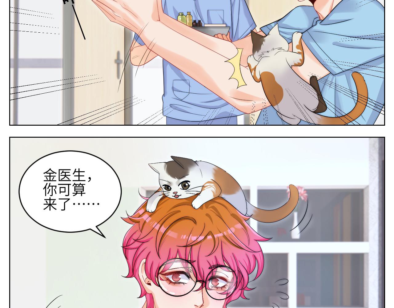 《男生宿舍303【快】》小猫咪们的小护士 第5页