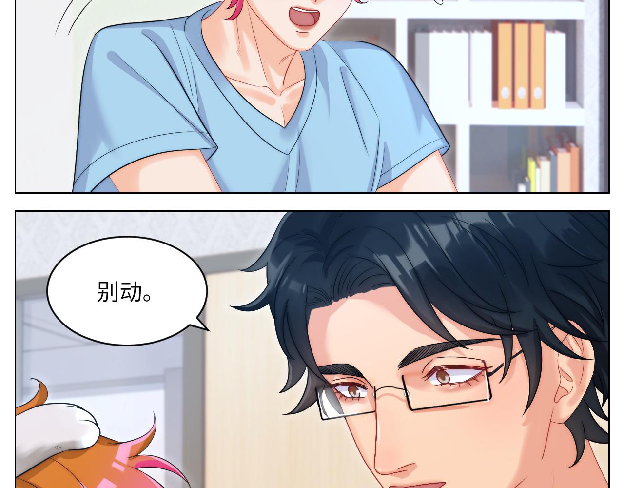 《男生宿舍303【快】》小猫咪们的小护士 第6页