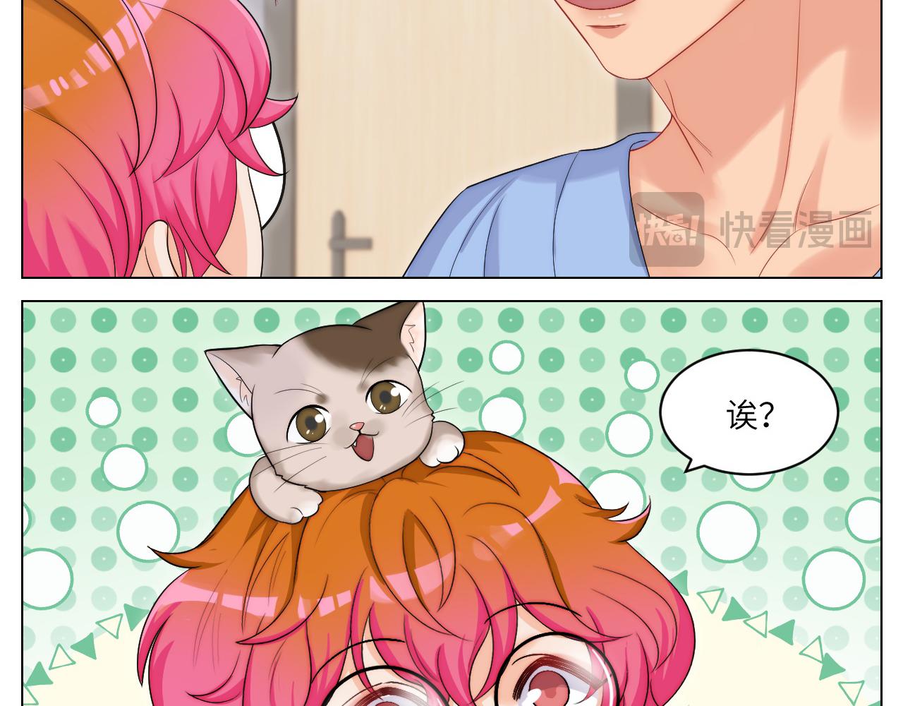 《男生宿舍303【快】》小猫咪们的小护士 第7页