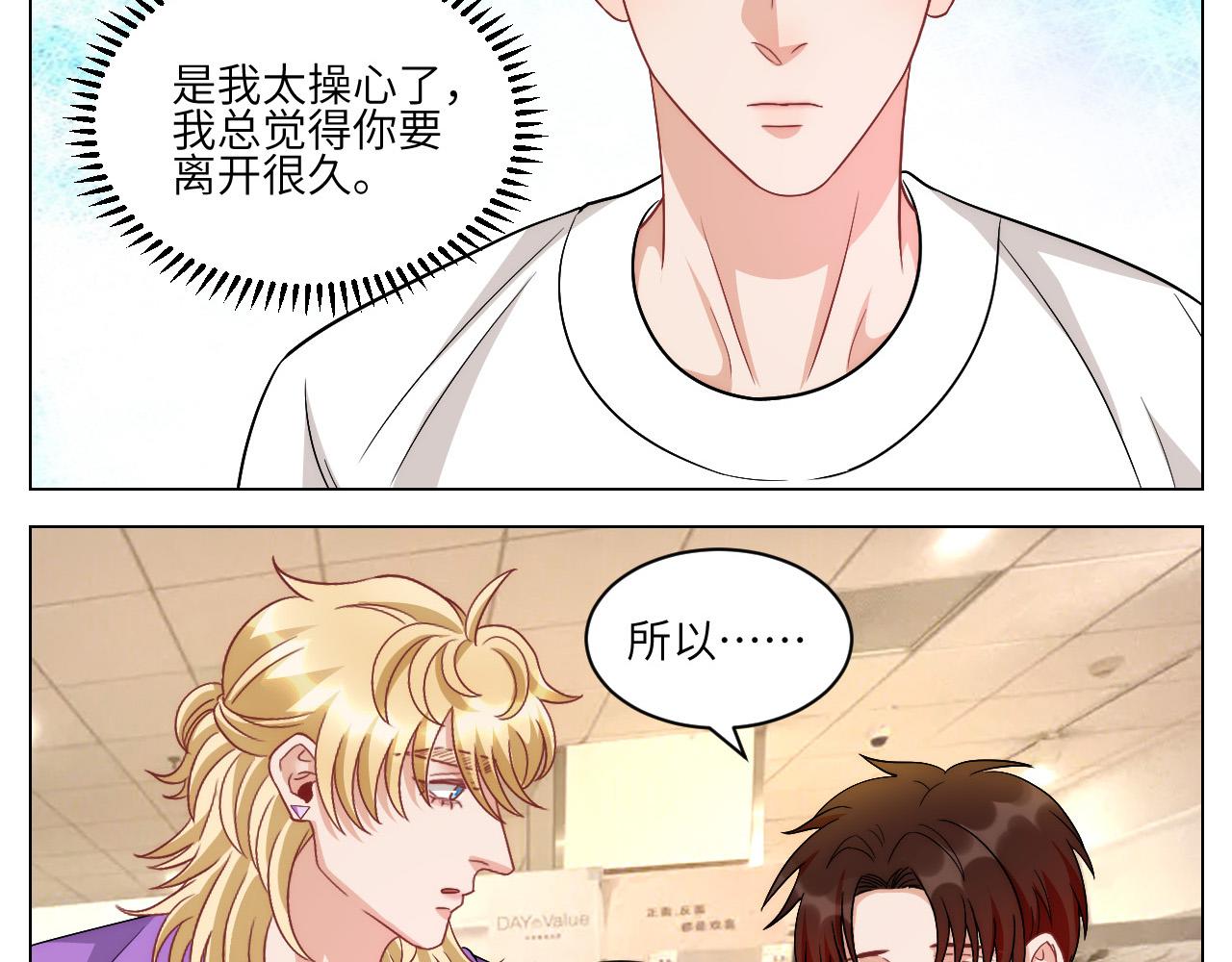 《男生宿舍303【快】》横批欺负单身狗 第17页
