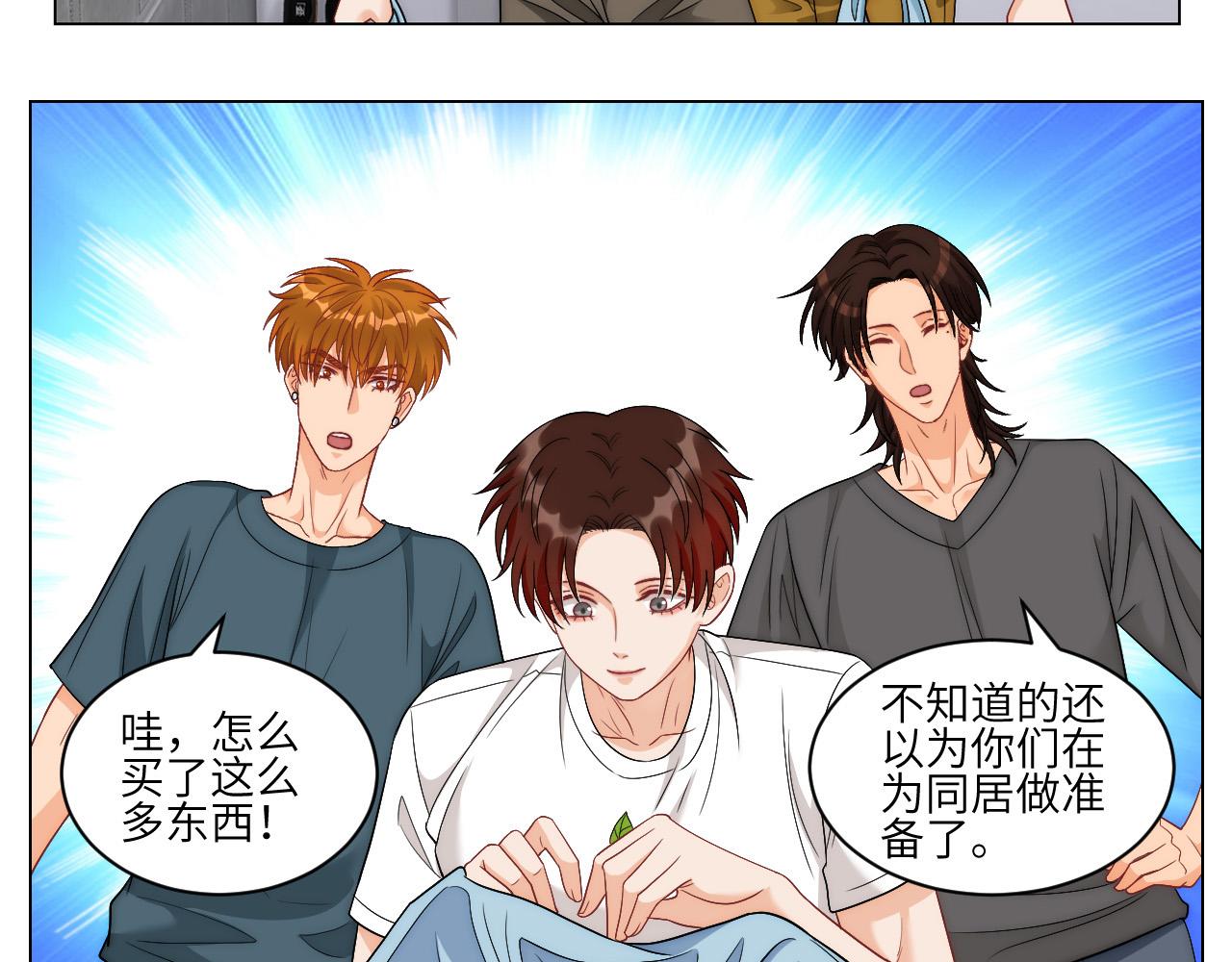 《男生宿舍303【快】》横批欺负单身狗 第27页